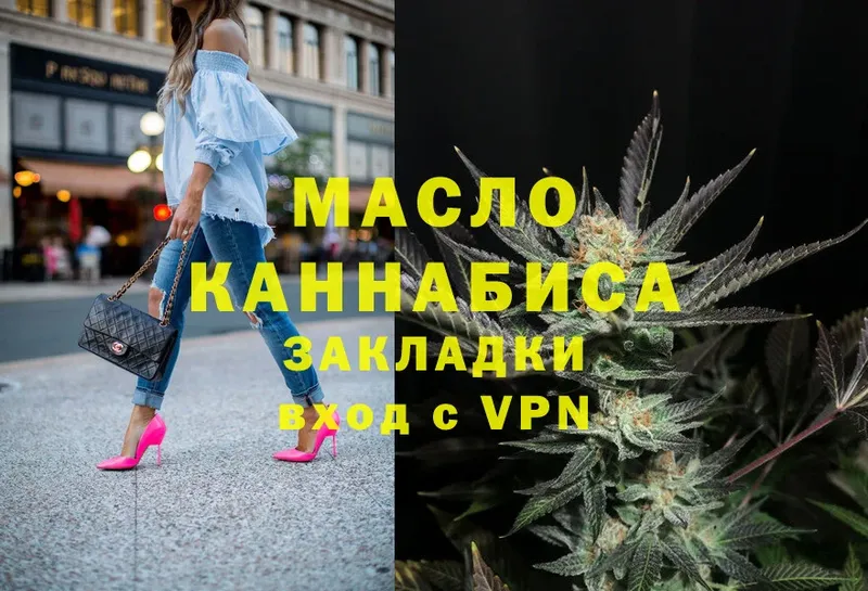 где продают наркотики  ссылка на мегу ссылка  Дистиллят ТГК гашишное масло  Алагир 